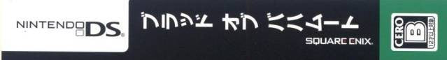 Blood of Bahamut (JP)