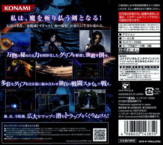 Castlevania / Akumajou Dracula: Ubawareta Kokuin (JP)