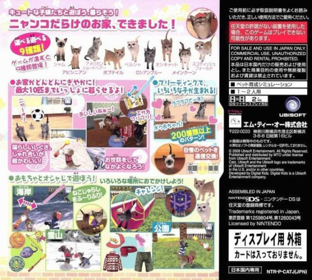 Casual Series 2980: Petz Catz (JP)