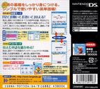 Chuugaku Eitango Target 1800 DS (JP)