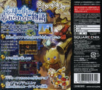 Cid to Chocobo no Fushigi na Dungeon: Toki Wasure no Meikyuu + (JP)