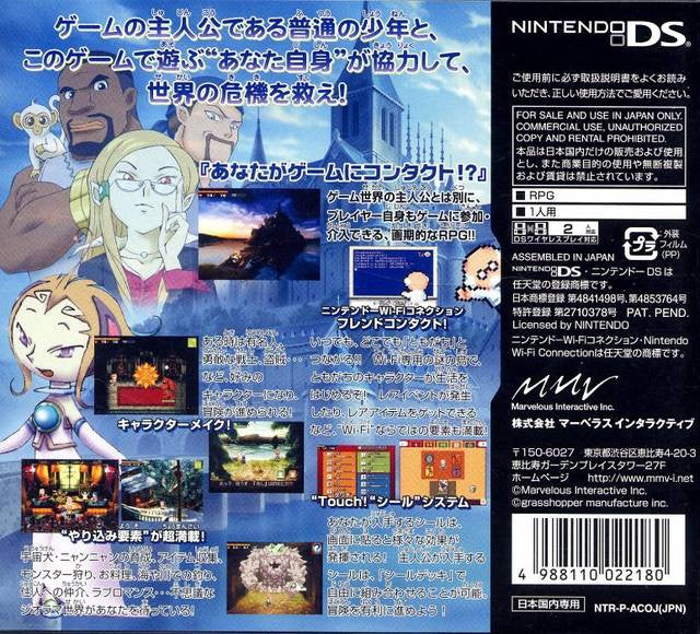 Contact (JP)