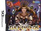 Culdcept DS (JP)