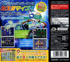 Custom Battler Bomberman (JP)