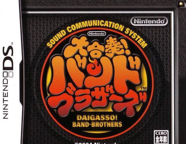 Daigasso! Band Brothers (JP)