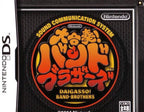 Daigasso! Band Brothers (JP)