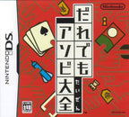 Daredemo Asobi Taizen (JP)
