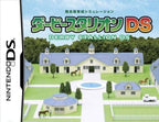 Derby Stallion DS (JP)