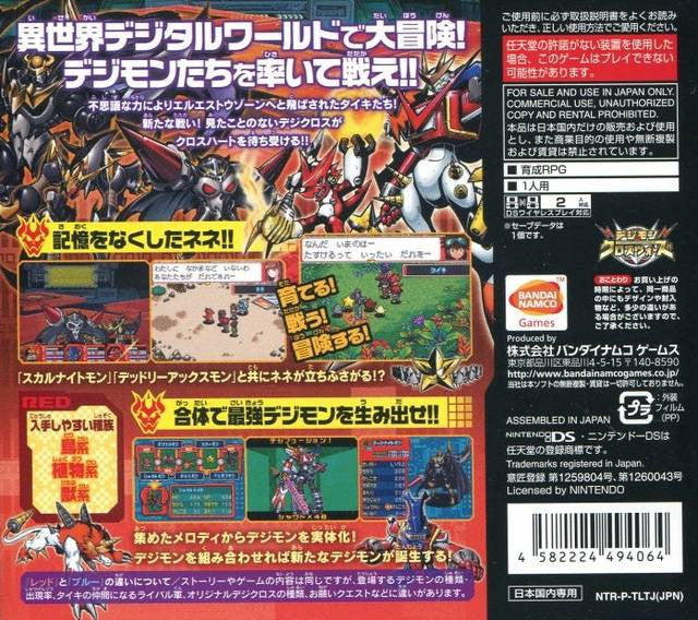 Digimon Story: Super Xros Wars Red (JP)