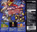 Dragon Quest Monsters: Joker (JP)