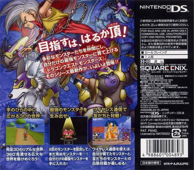 Dragon Quest Monsters: Joker (JP)