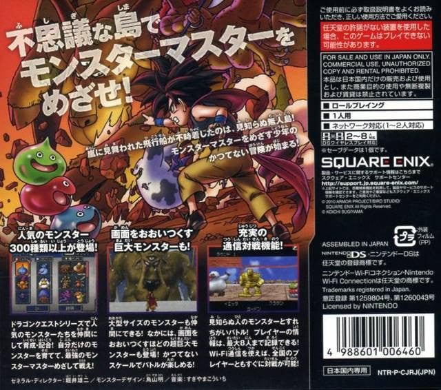 Dragon Quest Monsters: Joker 2 (JP)