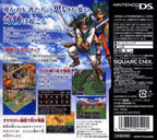 Dragon Quest IV: Michibikareshi Monotachi (JP)
