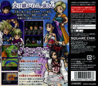 Dragon Quest V: Tenkuu no Hanayome (JP)