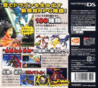 Dragon Tamer: Sound Spirit (JP)