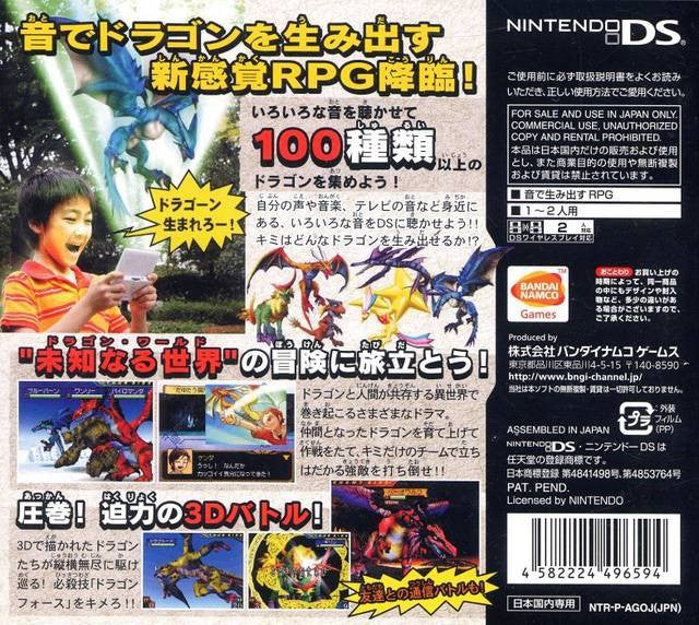 Dragon Tamer: Sound Spirit (JP)