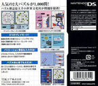 DS Puzzler: Numpla Fan & Oekaki Logic (JP)