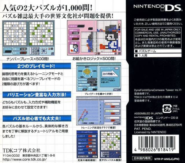 DS Puzzler: Numpla Fan & Oekaki Logic (JP)