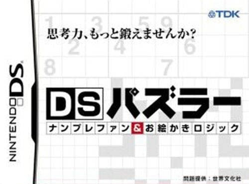 DS Puzzler: Numpla Fan & Oekaki Logic (JP)