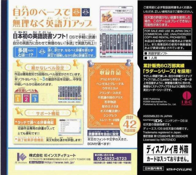 Eibun Tadoku DS: Sekai no Meisaku Douwa (JP)