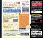 Eibun Tadoku DS: Sekai no Meisaku Douwa (JP)