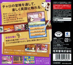 Eigo de Tabisuru: Little Charo (JP)