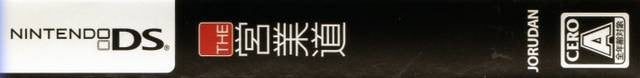 The Eigyoudou (JP)