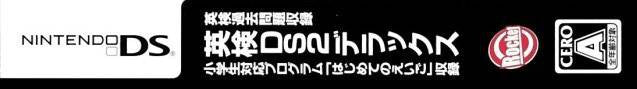 Eiken Kakomon Daishuuroku: Eiken DS 2 Deluxe (JP)