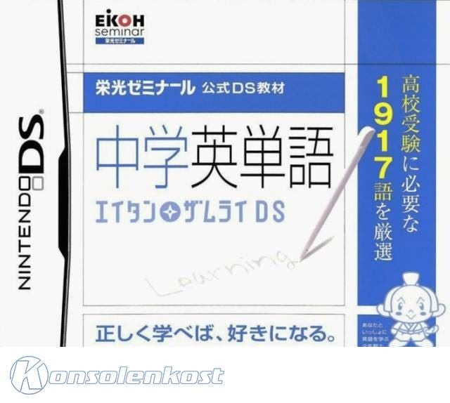 Eikoh Seminar Koushiki DS Kyouzai: Chuugaku Eitango - Eitan Zamurai DS (JP)