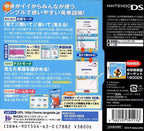Eitango Target 1900 DS (JP)