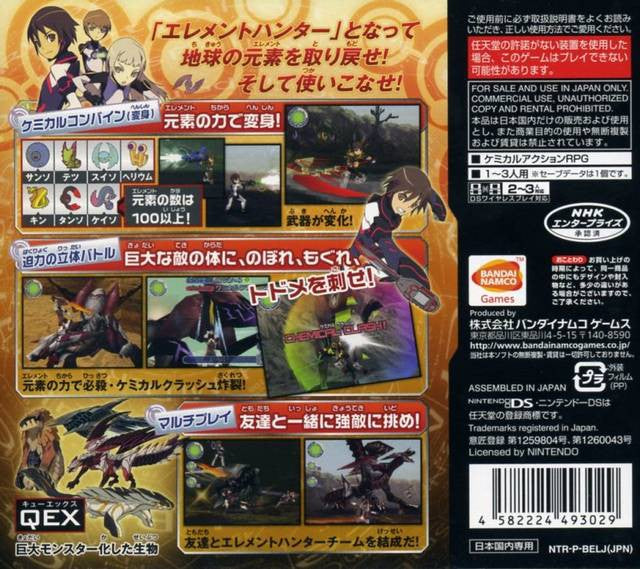 Element Hunter (JP)