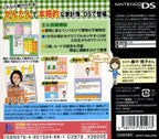 ESSE Shikkari Kakeibo DS (JP)
