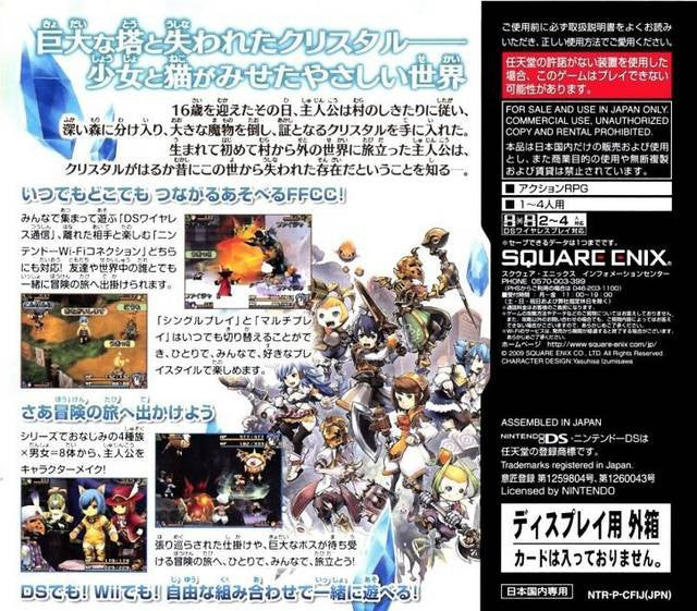 Final Fantasy Crystal Chronicles: Echoes of Time (JP)