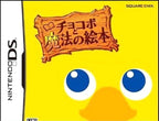 Chocobo to Mahou no Ehon (JP)
