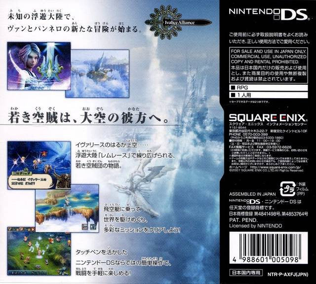 Final Fantasy XII: Revenant Wings (JP)