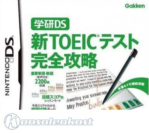 Gakken DS: Shin TOEIC Test Kanzen Kouryaku (JP)