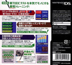 Gakken DS: Shin TOEIC Test Kanzen Kouryaku (JP)