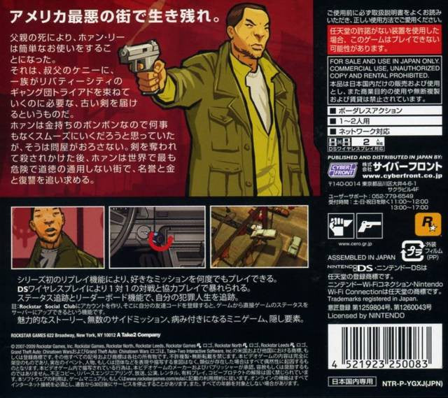 Grand Theft Auto / GTA: Chinatown Wars (JP)