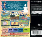 GuruGuru Nagetto (JP)