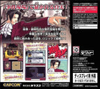 Gyakuten Kenji (JP)