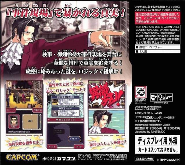 Gyakuten Kenji (JP)