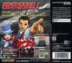 Gyakuten Saiban: Ace Attorney 4 (JP)