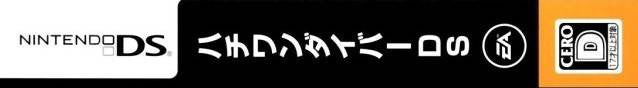 Hachi-One Diver DS (JP)