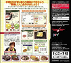 Hoshizawa Sachiko no Temanashi Raku Raku Gohan (JP)