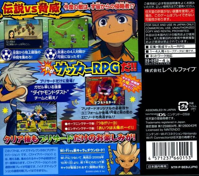 Inazuma Eleven 2: Kyoui no Shinryokusha - Blizzard (JP)