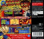 Inazuma Eleven 2: Kyoui no Shinryokusha - Fire (JP)
