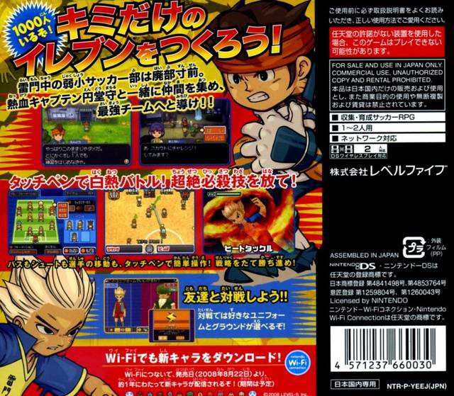 Inazuma Eleven 2: Kyoui no Shinryokusha - Fire (JP)