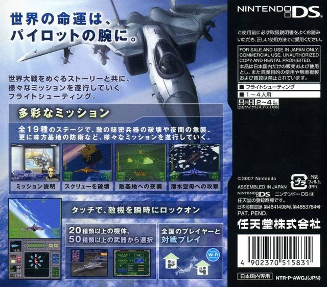 Jet Impulse (JP)