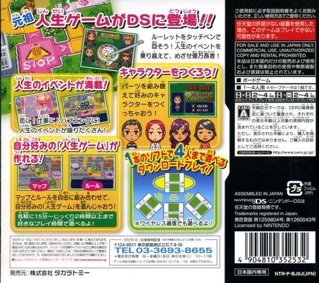 Jinsei Game (JP)