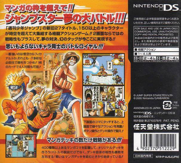 Jump Superstars (JP)